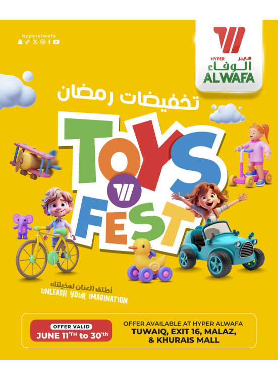 عروض مهرجان الألعاب - مخرج 16، ملاز، خريس مول وطويق