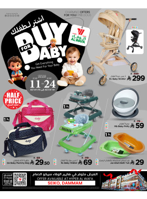 Buy for Your Baby - Seiko, Damam