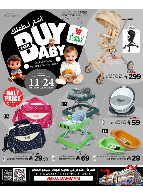 Buy for Your Baby - Seiko, Damam