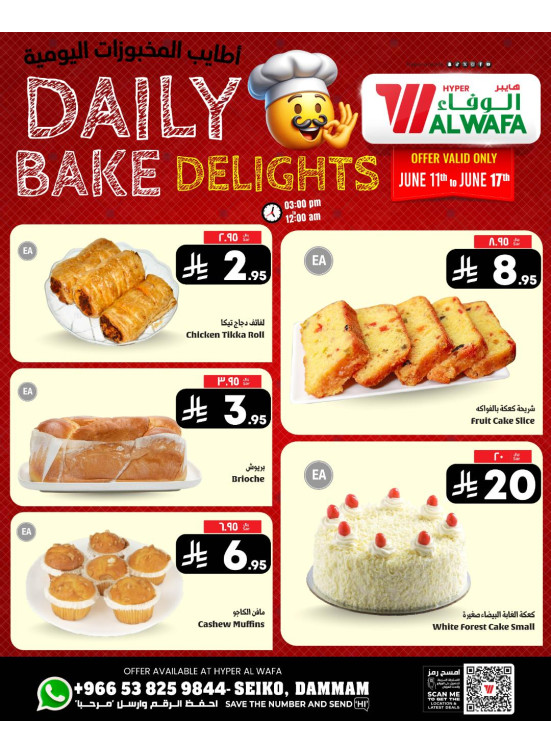 Bakery Deals - Seiko