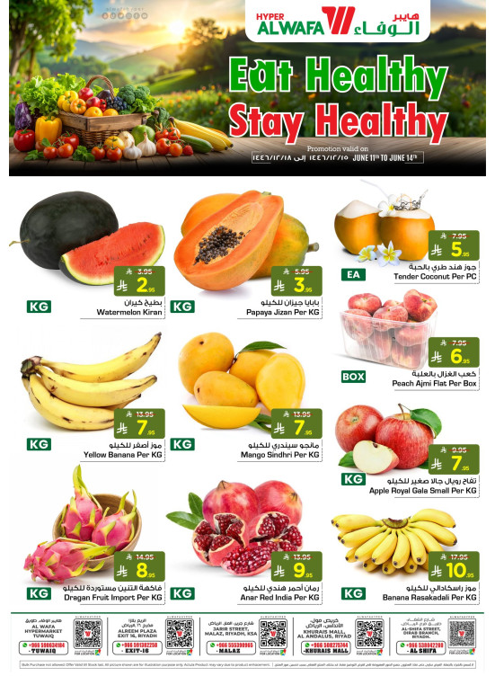 Eat Healthy Offers -  Twig, Exit 1, Malaz, Kharis Mall & Shafa
