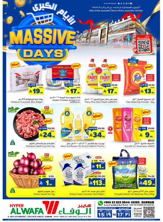 Massive Days Deals - Seiko