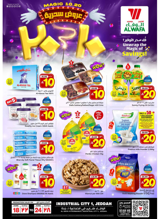 Magic Offers - Industrial City 1,  Jeddah
