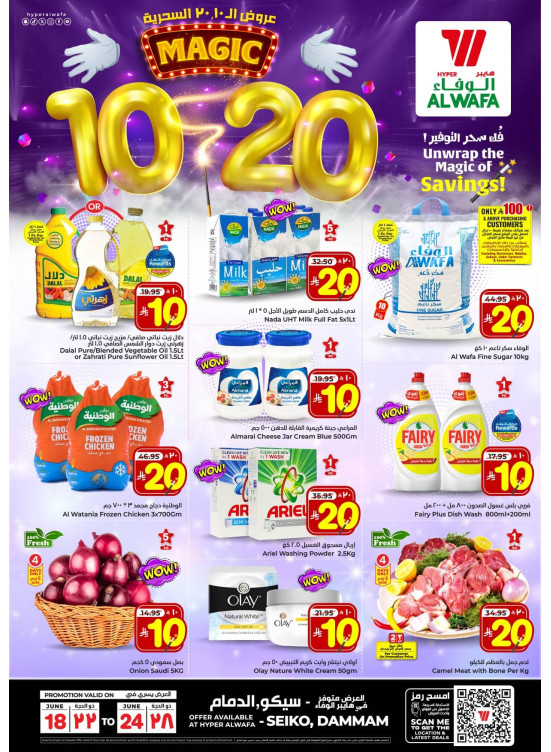 Magic Offers - Seiko, Dammam