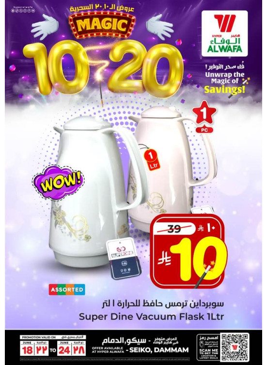 Magic Offers, Vol 5 - Seiko, Dammam