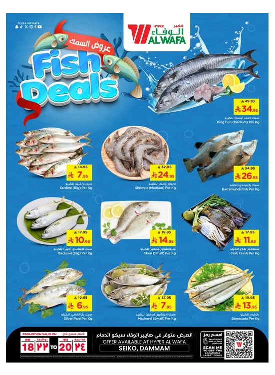 Fish Deals - Seiko, Dammam
