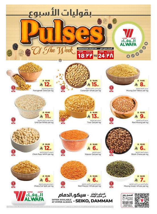 Pulses of the Week - Seiko, Dammam