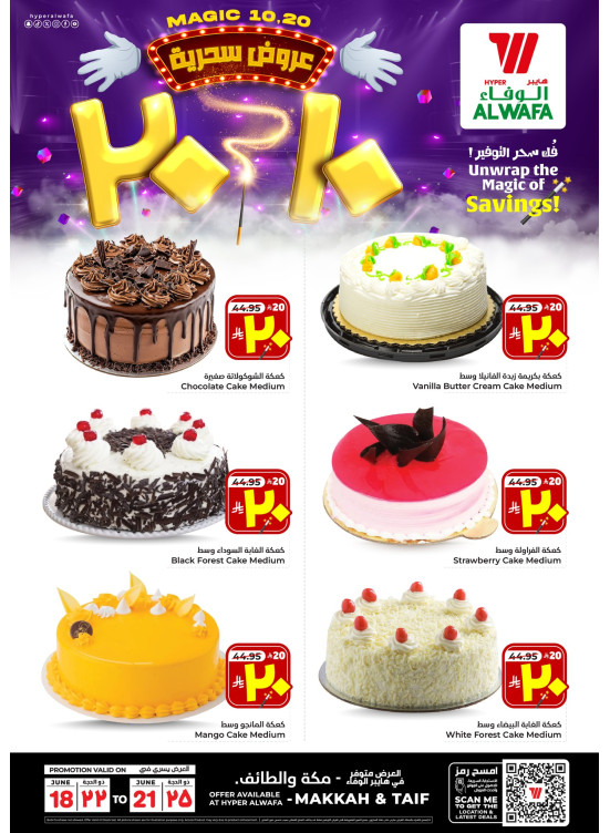 Cake Offers - Makka & Taif
