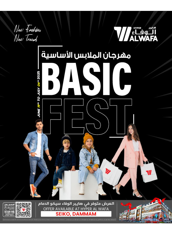 Basic Fest - Seiko, Dammam