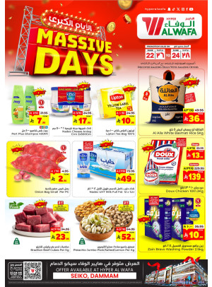 Massive Deals - Seiko