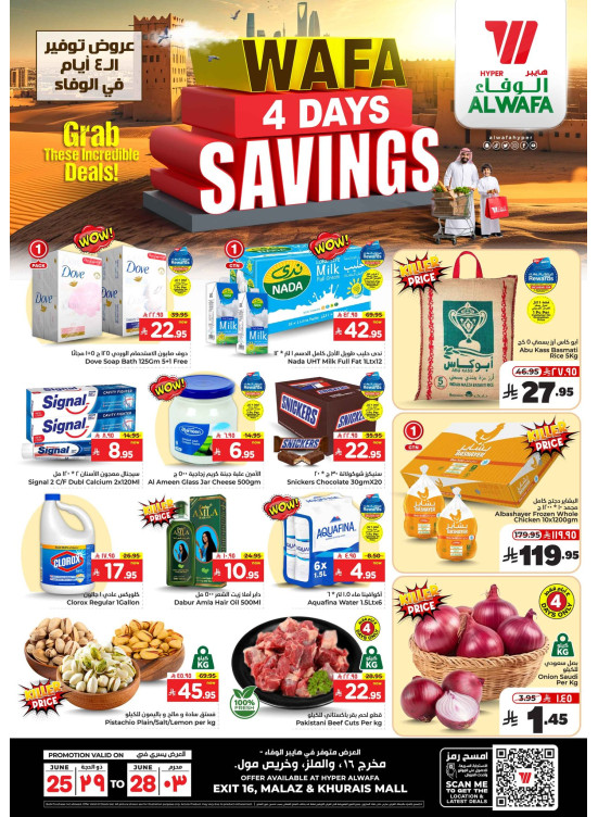 Savings Offers - Exit 16, Malaz & Khurais Mall