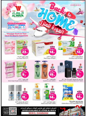 Back to Home Offers - Seiko, Dammam