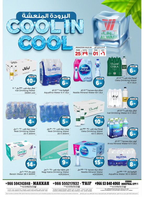Cool in Cool - Makkah & Taif