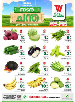 Nadan Deals - Khurais Mall
