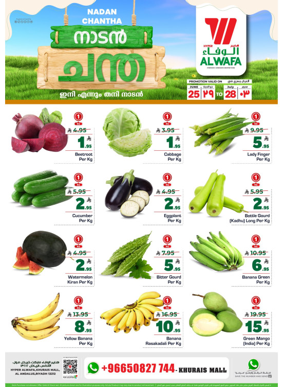 Nadan Deals - Khurais Mall