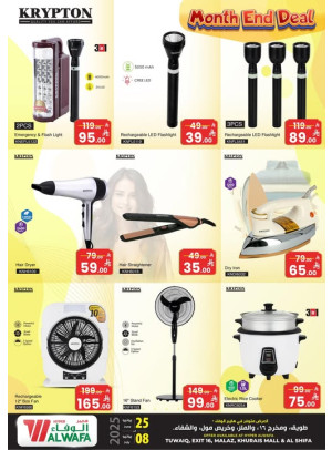 Month End Deals - Riyadh