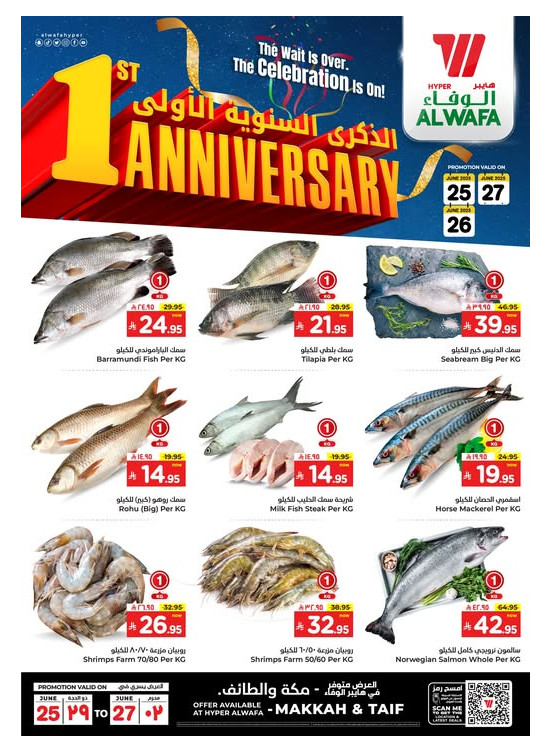 Fish Offers - Makkah & Taif
