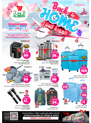 Back to Home Offers, Part 2 - Seiko, Dammam