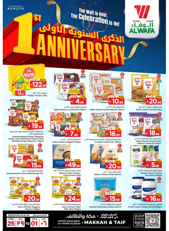 1st Anniversary Offers, Vol 4 - Makkah & Taif