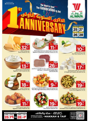 1st Anniversary Offers, Vol 6 - Makkah & Taif