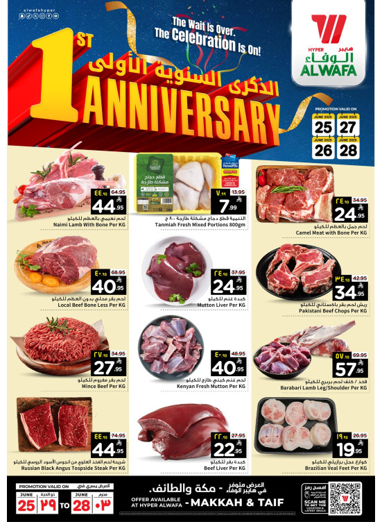 1st Anniversary Offers, Vol 8 - Makkah & Taif