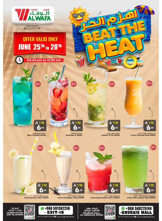 Juice Offers - Khurais Mall & Exit 16