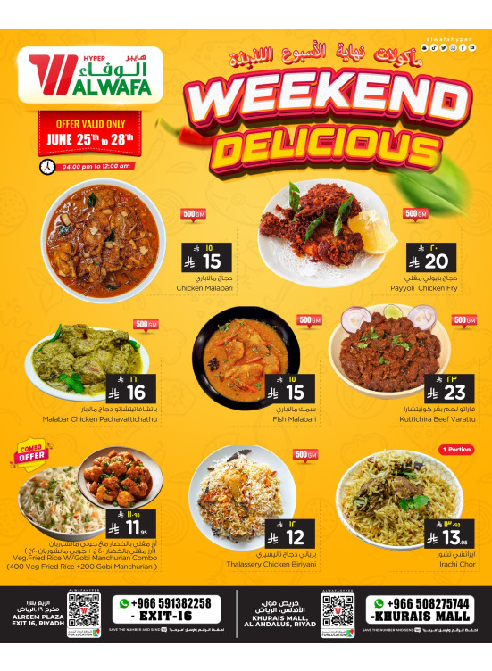 Weekend Treat - Khurais Mall & Exit 16