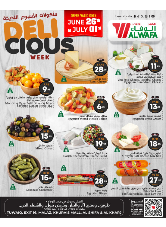 Delicatessen Delights - Riyadh