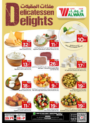 Appetizer Offers - Industrial City, Jeddah