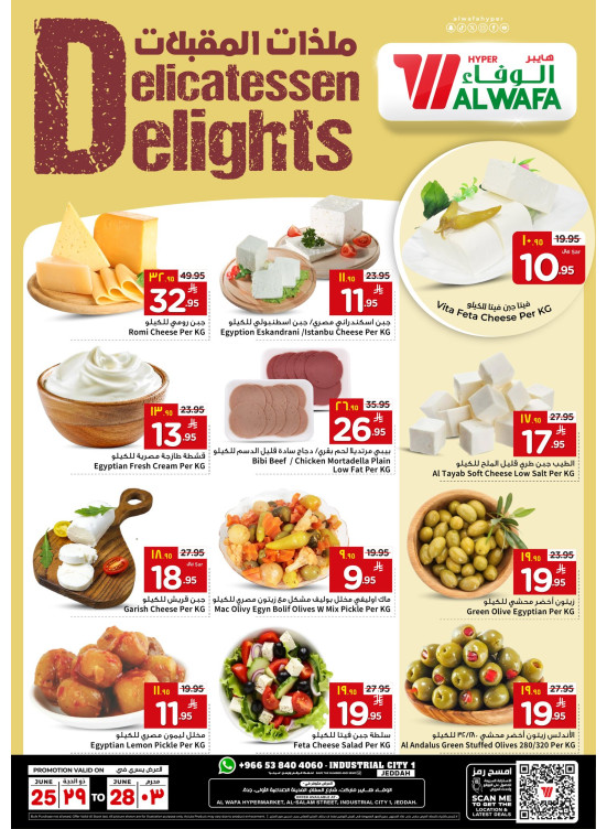 Appetizer Offers - Industrial City, Jeddah