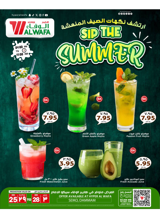 Juice & Shakes Offers - Seiko