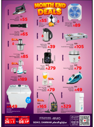 Month End Deals - Seiko, Dammam
