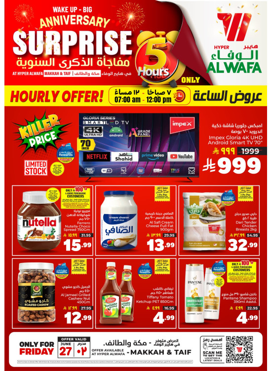 Hourly Offer - Makkah & Taif