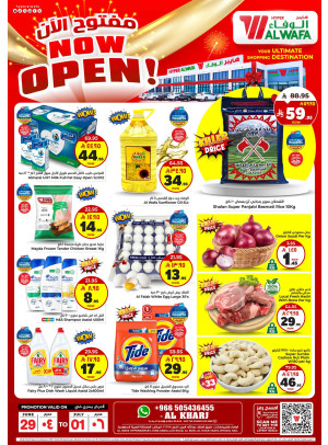 Now Open - Al Kharj