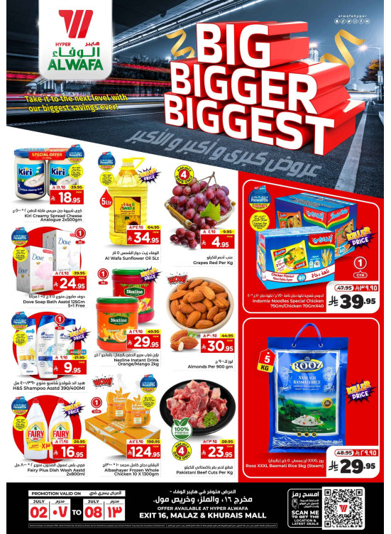 Big Bigger Biggest - Exit 16, Malaz & Khurais Mall