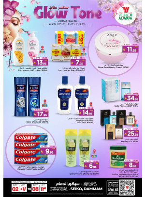 Glow Tone Offers - Seiko, Dammam