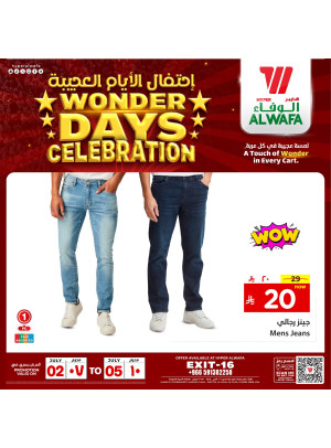 احتفال الأيام العجيبة، العدد الثالث عشر - المخرج 16