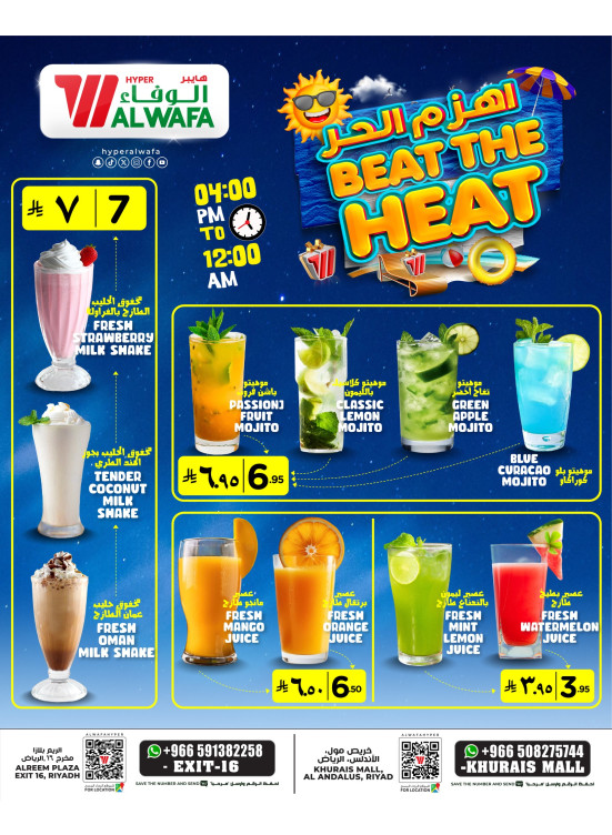 Juice Offers - Khurais Mall & Exit 16