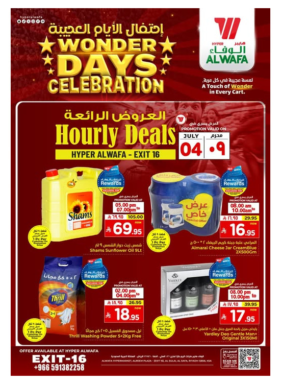 Wonder Days Celebration, Hourly Deals - Exit 16