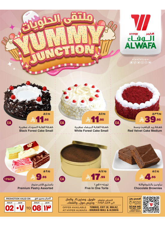 Cake Offers - Riyadh