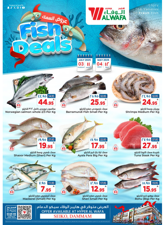 Fish Deals - Seiko, Dammam