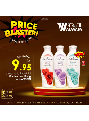 Price Blaster Offers - Seiko, Dammam