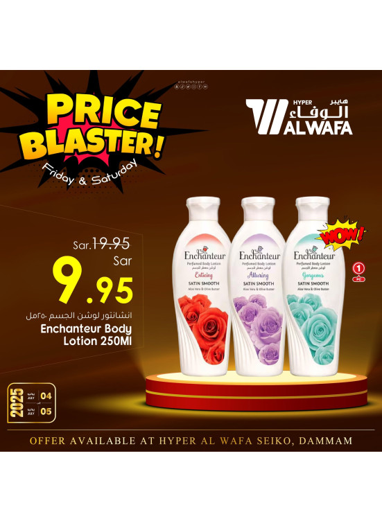 Price Blaster Offers - Seiko, Dammam