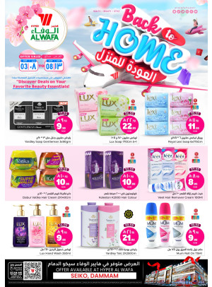Back to Home Offers - Seiko, Dammam