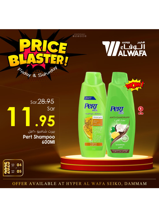 Price Blaster Offers, Vol 2 - Seiko, Dammam
