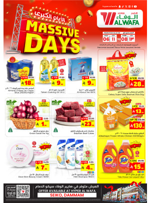 Massive Deals - Seiko