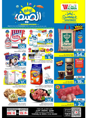 Summer Offers - Tuwaiq, Al Shifa & Al Kharj