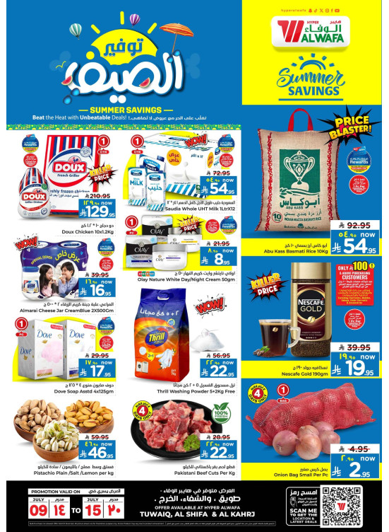 Summer Offers - Tuwaiq, Al Shifa & Al Kharj