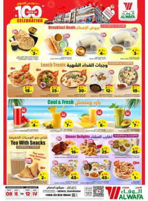Bakery Deals - Seiko