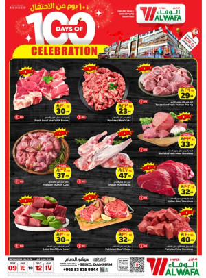 Meat Days - Seiko